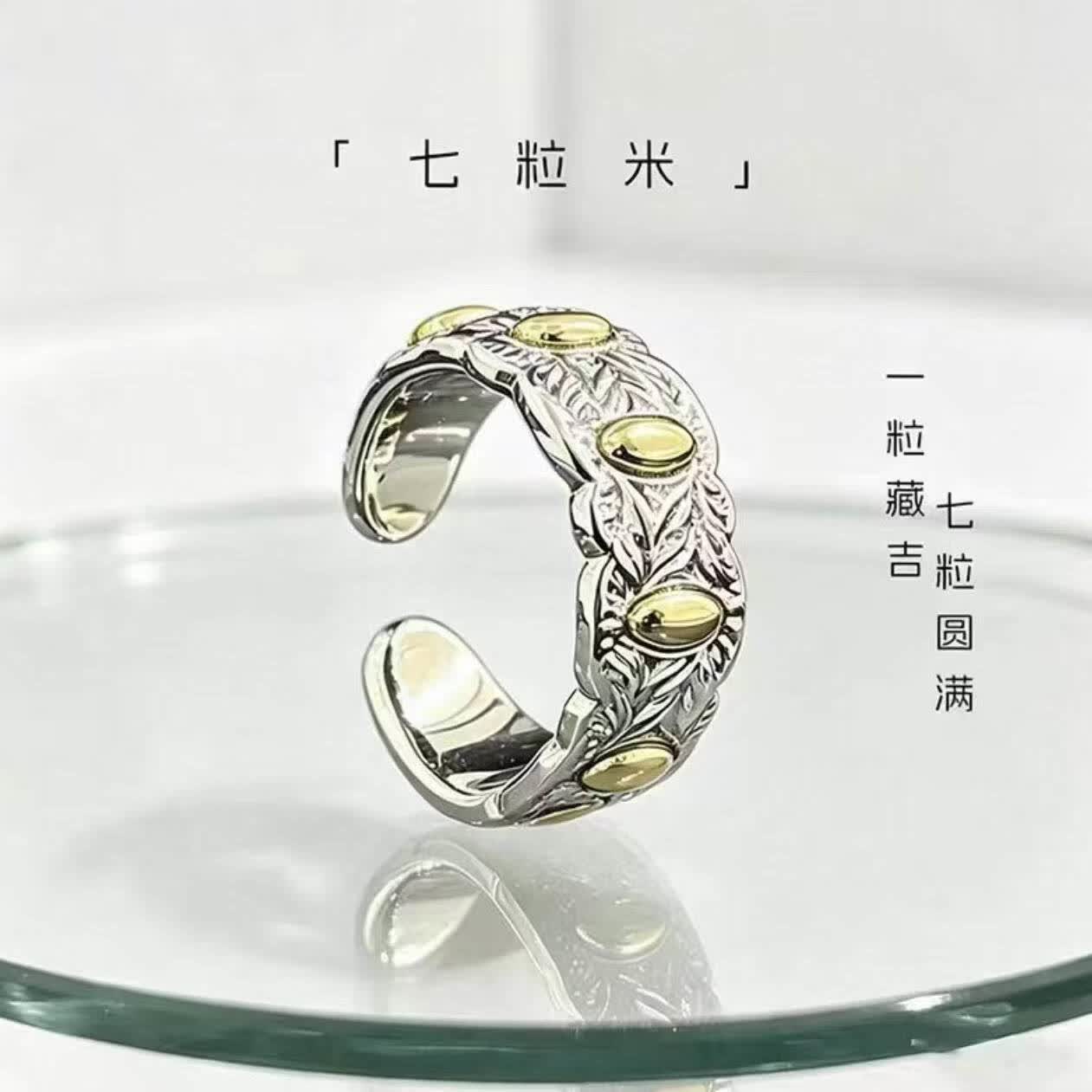 普陀山佑安阁 925银七粒米戒指饰品古法手工轻奢时尚百搭开口指环 9号圈可调节+礼盒