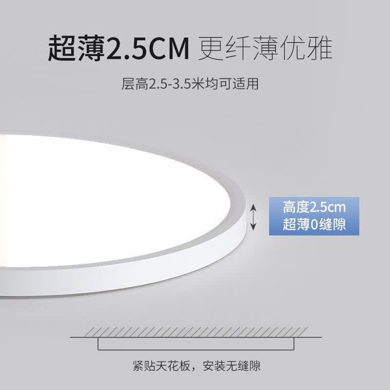 全光谱护眼超薄吸顶灯卧室灯智能LED照明灯具简约防蓝光护眼灯光 黑色 超薄50cm 全光谱护眼 72W 三色光