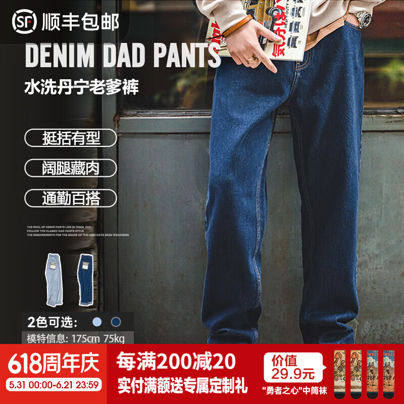 马登工装美式复古水洗丹宁牛仔裤直筒宽松阔腿裤日系休闲长裤子男春 深蓝 32