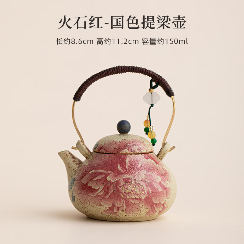鹏山火石红陶瓷茶壶复古牡丹家用单壶高档茶具提梁壶功夫茶具泡茶器