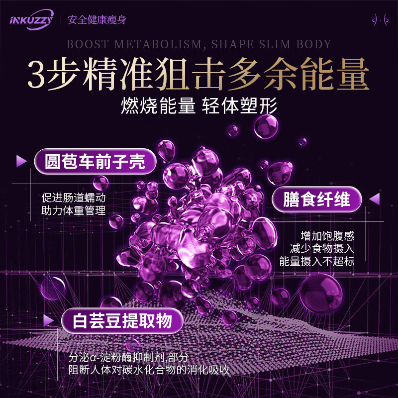 INKUZZY强效减肥药燃脂瘦肚子全身暴瘦减脂7天30斤国家认证抑制食欲排油 2瓶【暴瘦20-30斤】全身速瘦不反弹 60粒*2瓶 瘦腿速瘦神器大腿粗减大象腿白芸豆阻断剂抑制食欲替西