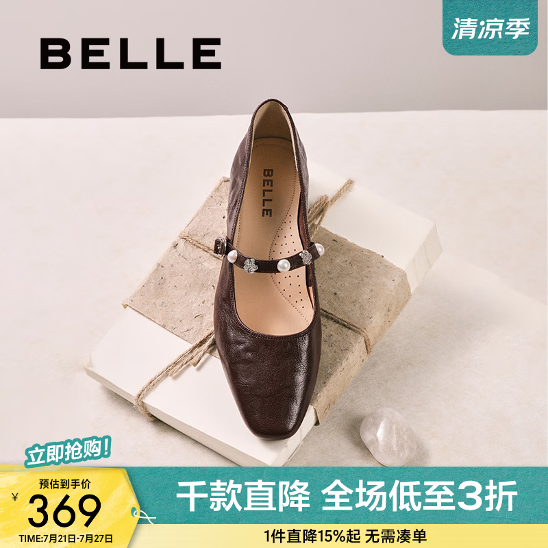 百丽（Belle）复古时装玛丽珍鞋女商场同款羊皮高跟单鞋E3Z1DCQ5 啡色 37 (235mm)