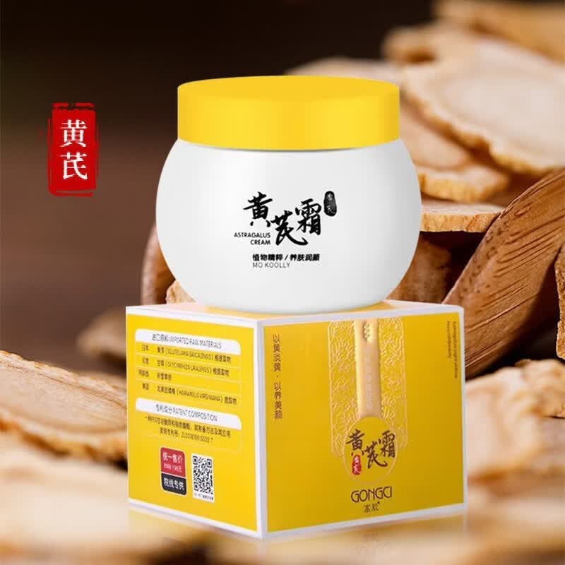 【精选】黄芪水乳套装面部护肤化妆品保湿洗面奶面霜 220g养肤润颜黄芪霜
