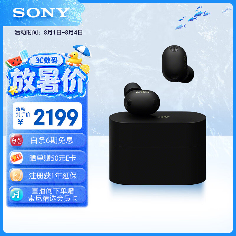 索尼（SONY）【刘宇同款】WF-1000XM6 全新一代降噪豆 真无线蓝牙降噪耳机 智能AI 黑色