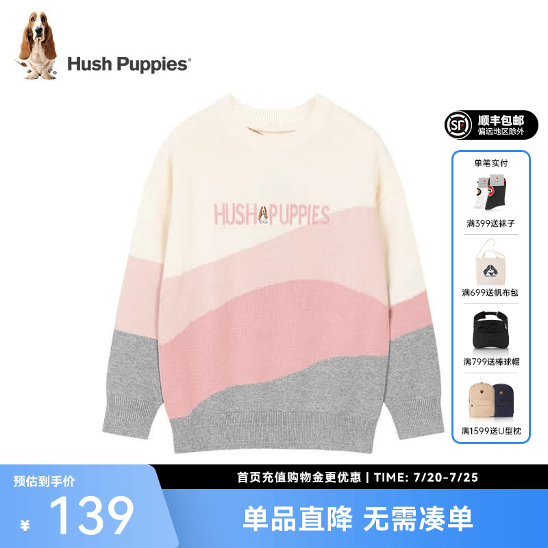 暇步士（Hush Puppies）童装儿童男女大童冬季柔软舒适个性时尚套头线衣 浅粉 140