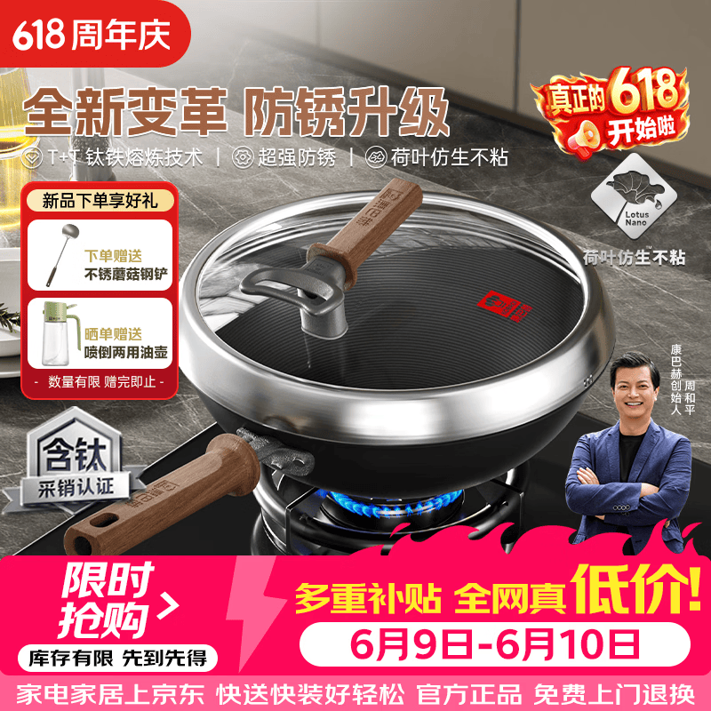 康巴赫钛香铁锅无涂层防锈炒锅不粘锅32cm家用平底炒菜锅电磁炉燃气通用