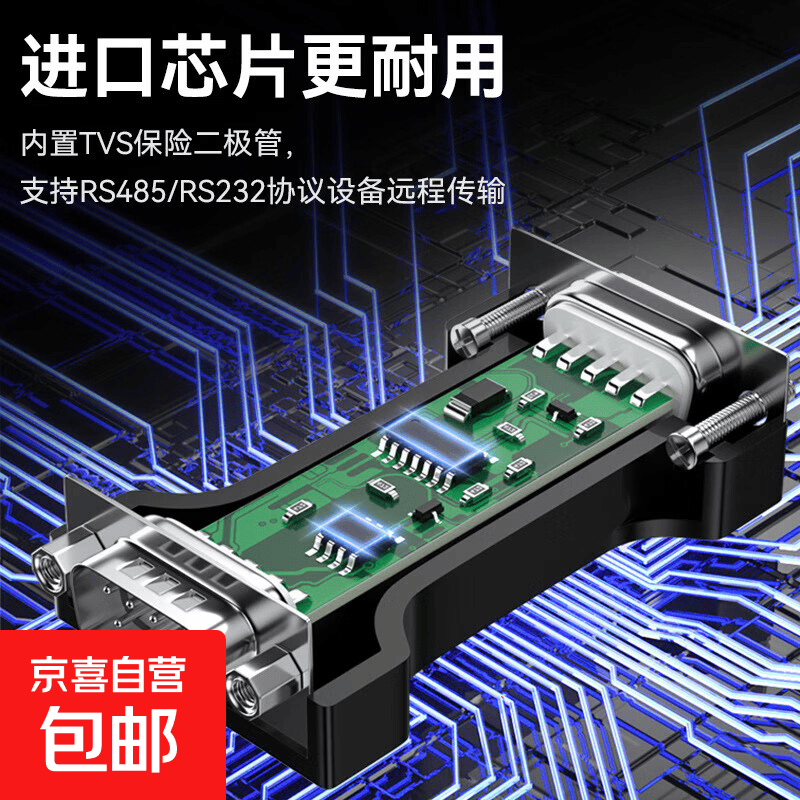 232转485转换器无源双向RS232转RS485串口通讯模块