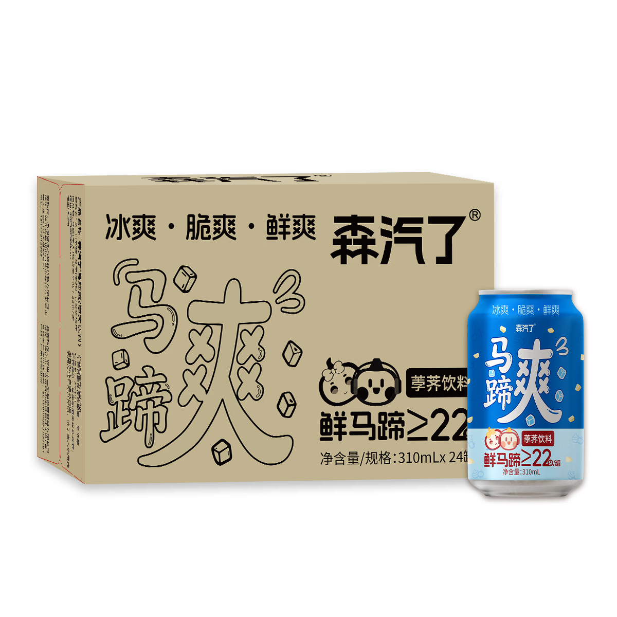 森汽了马蹄爽聚餐解腻饮料荸荠果肉含量多甘甜消暑润燥马蹄汁果蔬饮料 马蹄爽310ml*12罐【清甜回甘 消暑解渴】