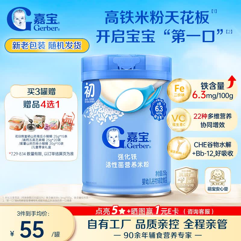 宝贝的第一口米粉你怎么选？宝妈米粉品牌分享，除了营养其次就是冲泡问题