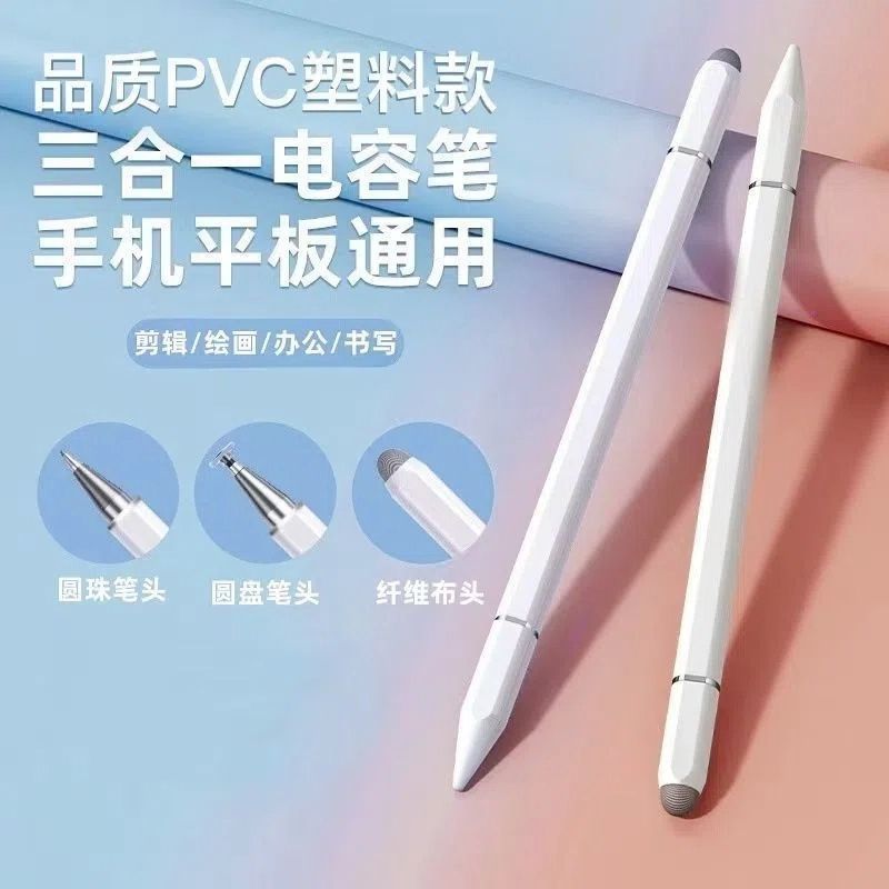 CRHMMFLF手机版触屏笔ipad平板电容笔适用苹果华为vivo小米触控笔绘画剪辑 升级三合畅版【黑色+白色2支装】超灵敏 【丝滑不卡顿】