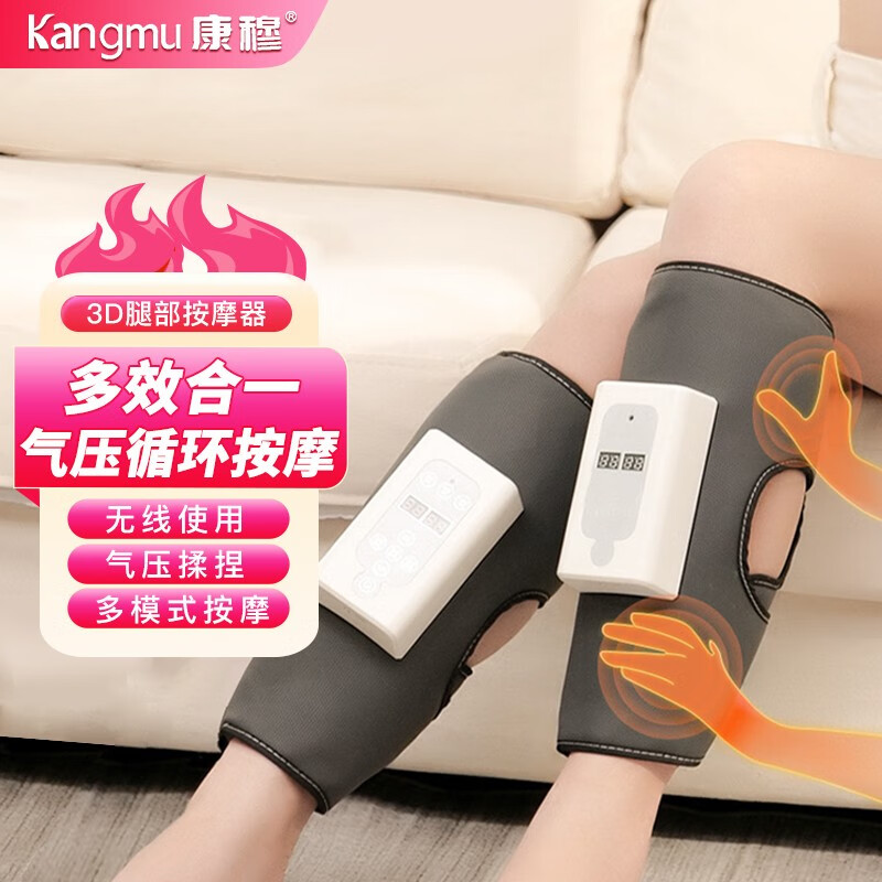 康穆腿部按摩器小腿按摩仪静脉经络仪老寒腿疼大腿加热敷揉捏生日母亲