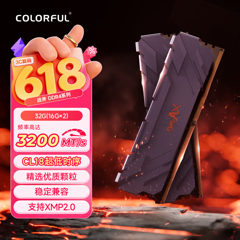 七彩虹（Colorful）32G(16G*2)DDR4 3200 台式机内存条 马甲条 战斧系列·钛金灰 C18 支持工作站部署
