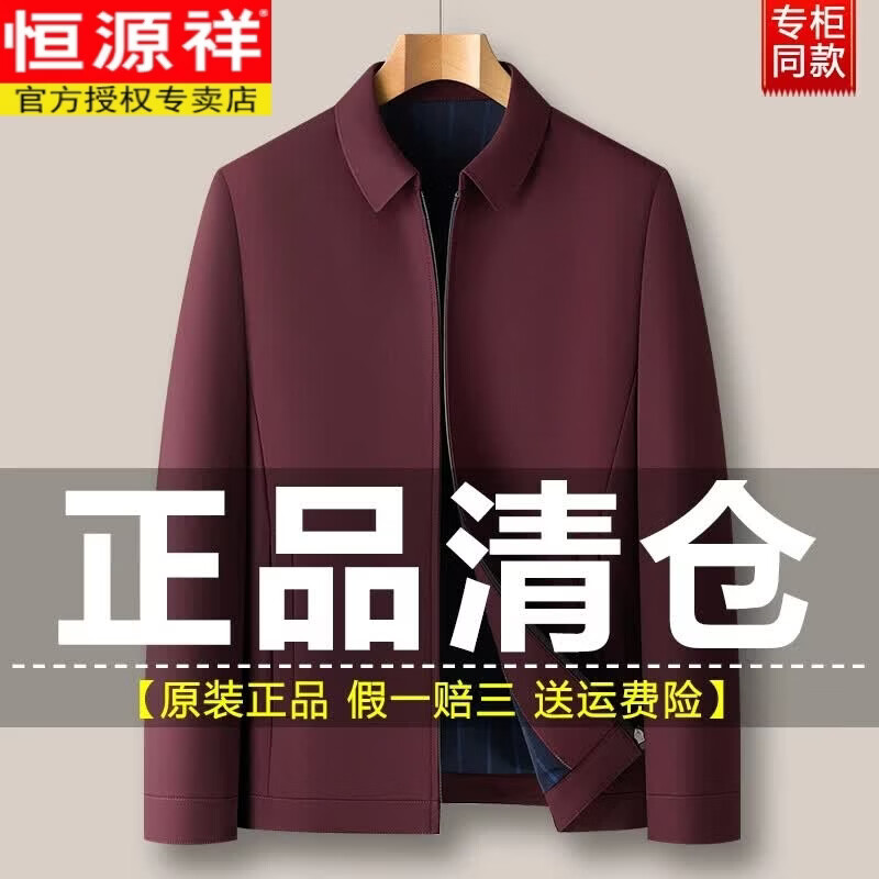 恒源祥翻领夹克男春秋季新款纯色外套休闲上衣中年喜爸爸婚宴装结婚礼服 2218深蓝 【翻领款】 3XL /190170-185斤