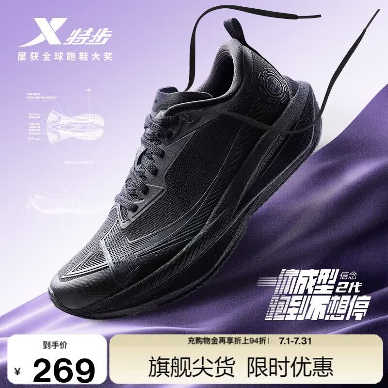 特步一体成型二代女跑步鞋运动鞋网面透气轻便减震耐磨竞训跑鞋