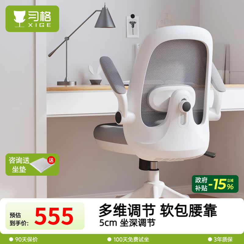 2020年，500元以内电脑椅/办公椅/学生椅怎么选，安全or功能？看这篇就够了