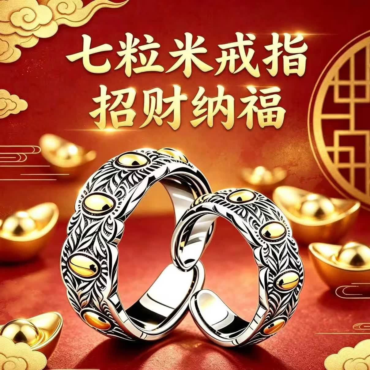 以搭【正版】复古黄铜雕花七粒米戒指古法手工男女轻奢时尚七粒米指环 七粒米戒指1枚--均码开口可调节