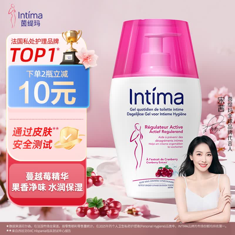 茵缇玛（Intima）女性私密处洗液私处护理液外阴洗护沐浴清洁弱酸亲肤0添加 【日常护理】蔓越莓精华200ml
