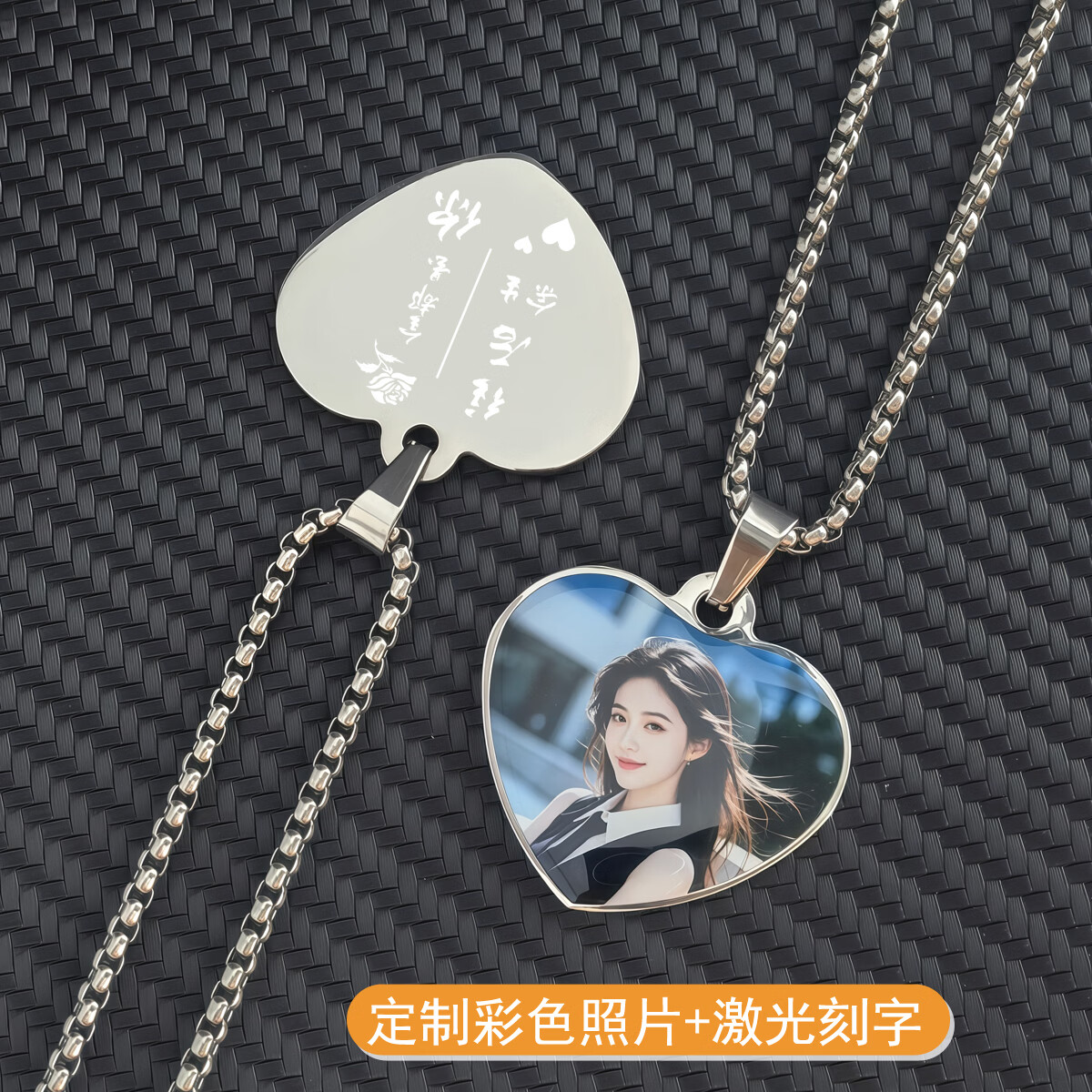 钛钢项链 爱心吊坠定制彩色照片时尚饰品送爱人情侣生日礼物挂件 一面彩图一面激光刻字 +方珍珠链(长60cm)