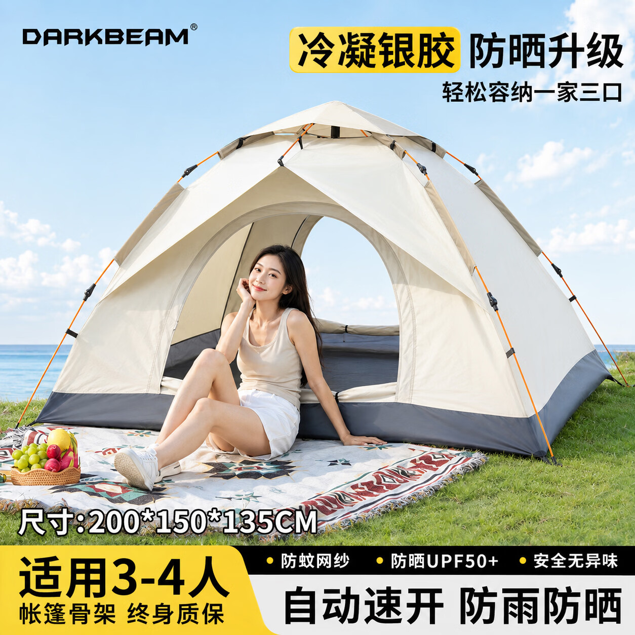 DARKBEAM帐篷户外露营自动速开免搭建防雨可过夜便携折叠加厚遮阳防晒野营 云灰蓝 云雾灰两门无窗 双层帐篷 顶盖款【3-4人】