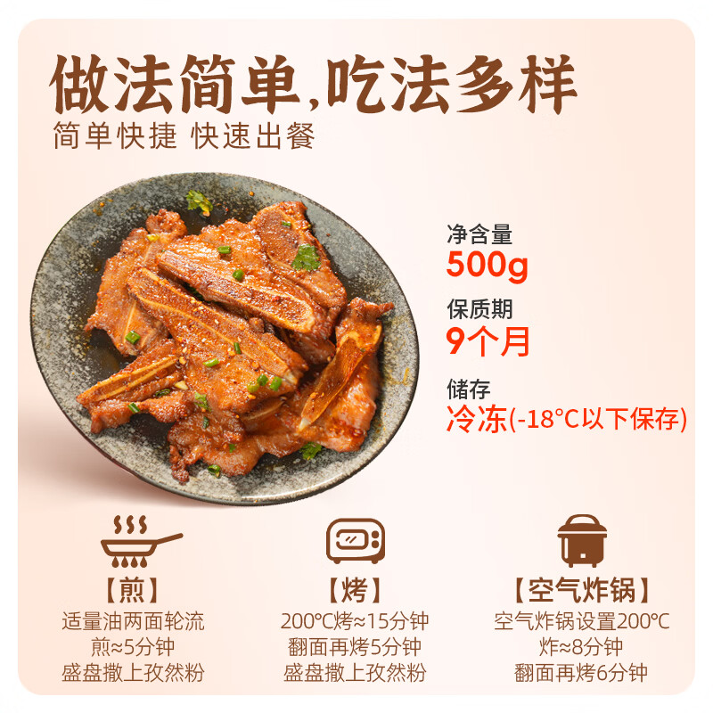 聪厨小扇骨500g猪排骨原切腌制冷冻半成品烧烤空气炸锅露营食材 手抓小扇子骨500g*3