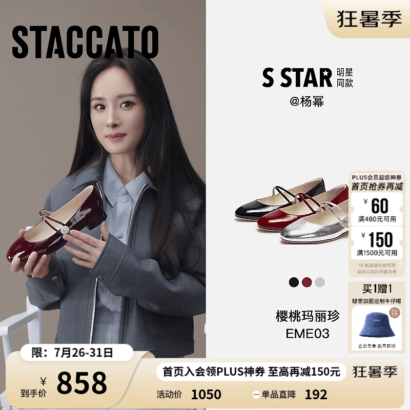思加图杨幂同款2026秋季新款Cherry樱桃优雅玛丽珍鞋单鞋女鞋EME03CQ6 优雅黑 36