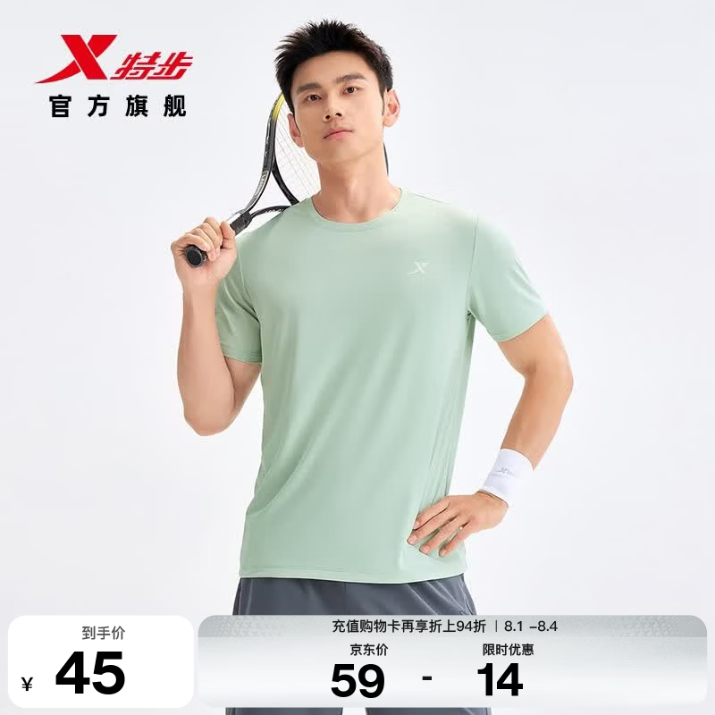 特步（XTEP）运动t恤衫短袖男夏装新款跑步速干衣薄款健身服半袖 桔梗绿-男（0359） L