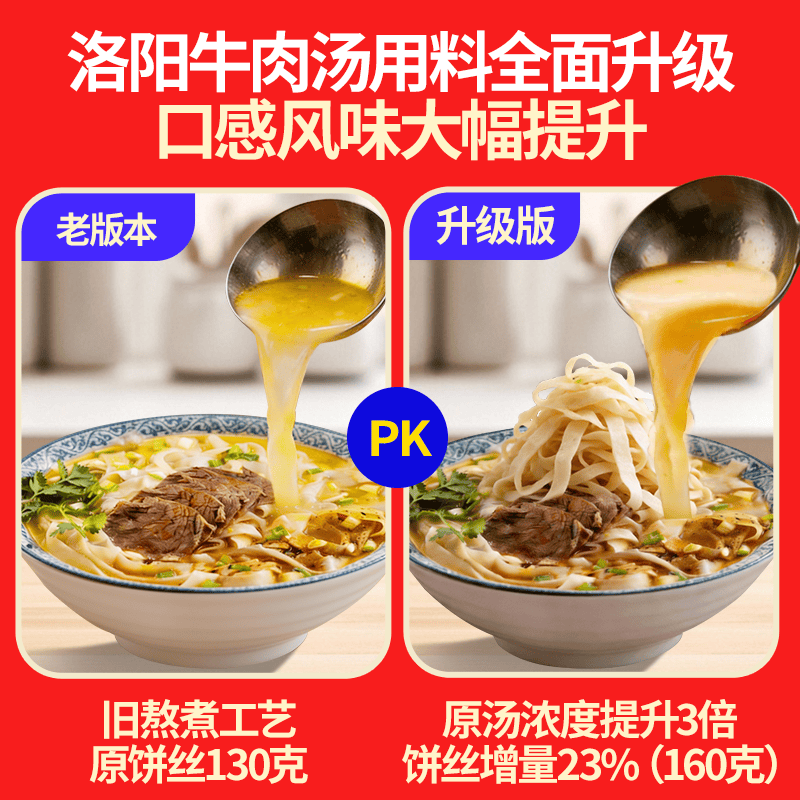 食光语录河南特产洛阳牛肉汤早餐夜宵速食丸子饼丝即食全新升级加量不加价 【囤货装】4 袋装357g/袋 赠4袋18g焦炸丸子 规格