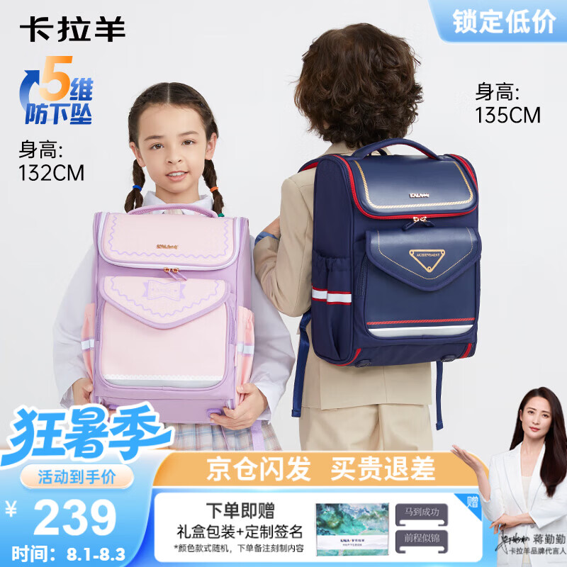 卡拉羊儿童书包小学生1-3-6年级减负护脊防下坠减压男孩女生双肩包背包