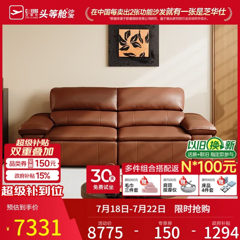 芝华仕头等舱复古包豪斯真皮电动模块智能沙发床客厅2026新款影院30887