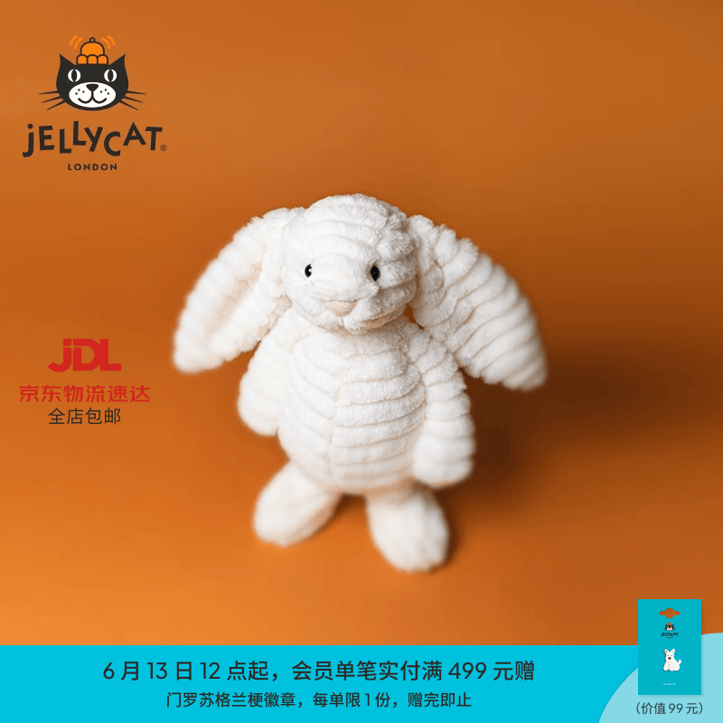Jellycat致臻害羞尼珀斯邦尼兔动物毛绒玩偶兔子娃娃送礼生日礼物 致臻害羞尼珀斯邦尼兔 Medium