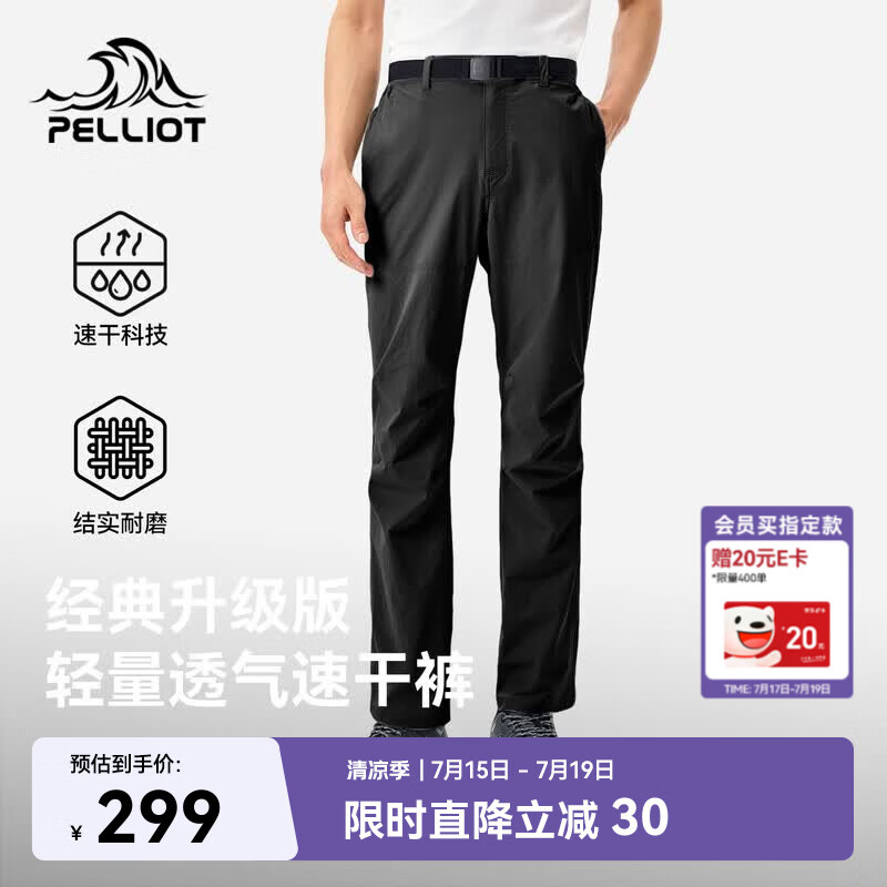 伯希和（Pelliot）户外速干裤男士夏季运动休闲透气徒步登山长裤子116214065黑L
