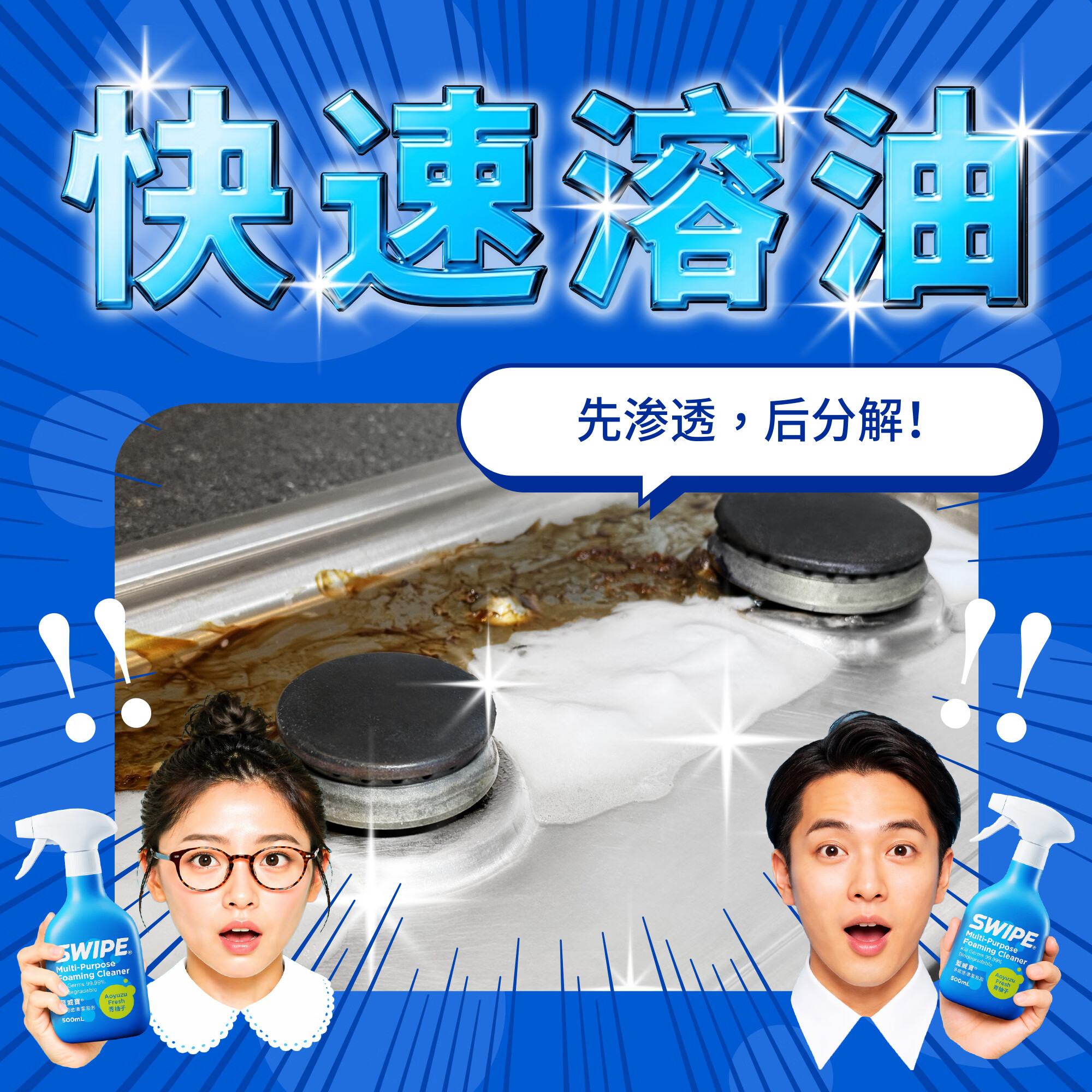 威宝蓝威宝多用途清洁泡泡青柚子味厨房重油污油烟机冰箱清洁剂 500g*2+500g补充装*2