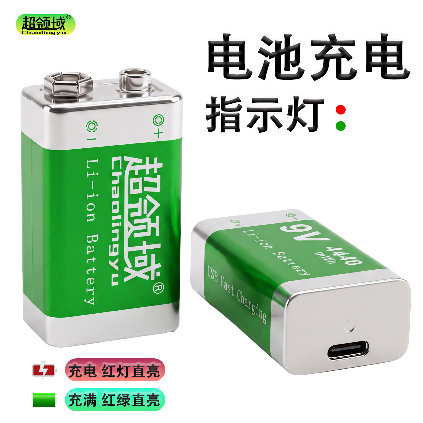 超领域支持大功率充放电9V充电锂电池万用表方块形6f22电吉他安全仪金属探测器可充九号伏 4节（9V锂电池3885mWh「Type-c直充」
