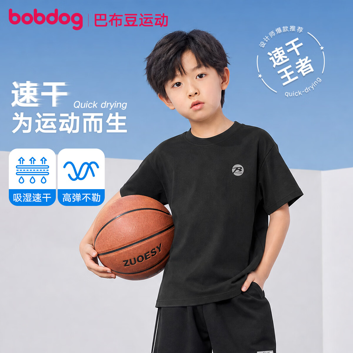 巴布豆速干儿童短袖T恤夏季男女童休闲运动上衣2026新款 夜幕黑 170 推荐体重95-120斤