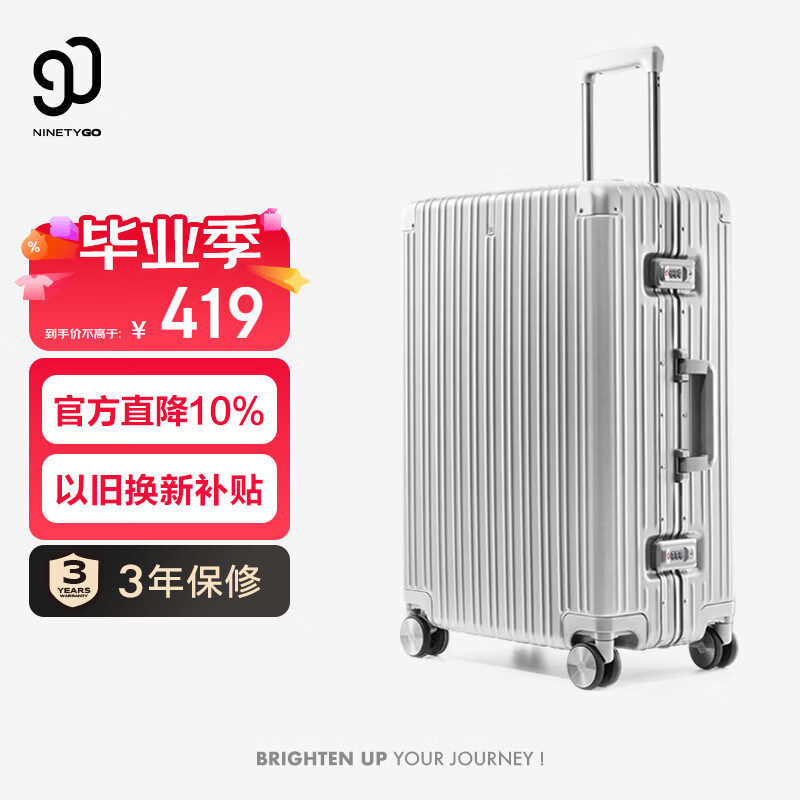 90分行李箱20英寸铝框拉杆箱可登机旅行箱万向轮密码箱皮箱太空银