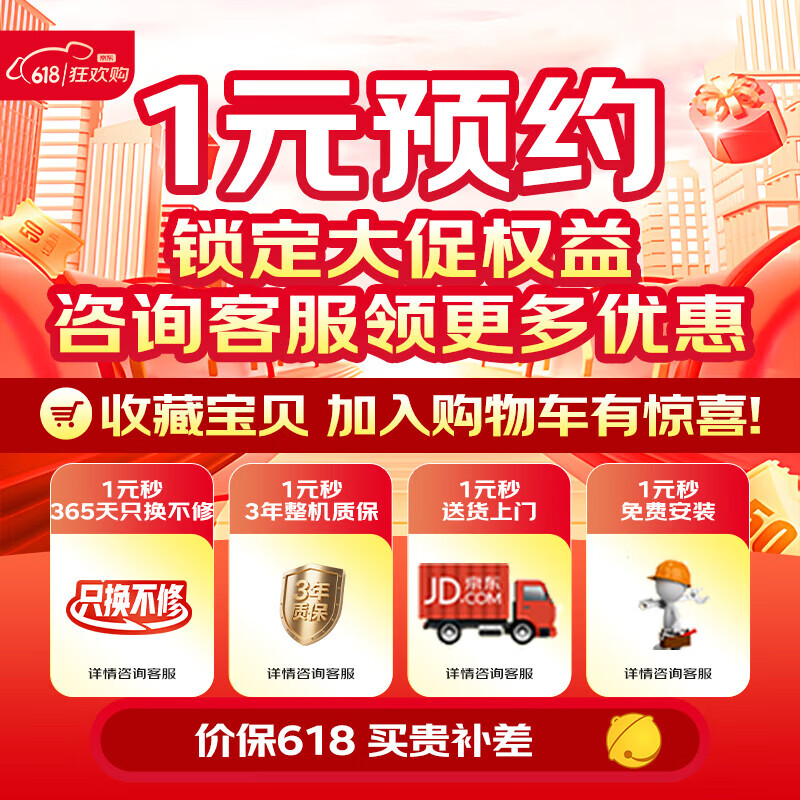 小天鹅（LittleSwan）【1元预约】享专属客服锁定大促权益 仅活动链接单品不发货