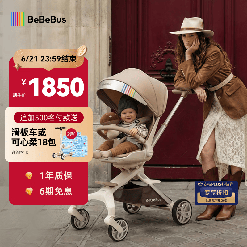 bebebus蝴蝶遛娃Pro轻便折叠口袋推车可坐可躺带减震婴儿车双向溜娃推车