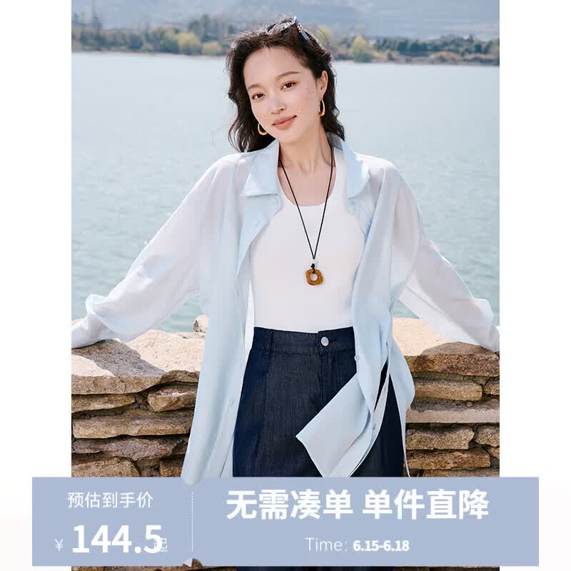 独束大码女装【夏日薄雾】清爽防晒衬衫2025夏装新款多色防晒衣女 清水蓝 XL （尺码：3）