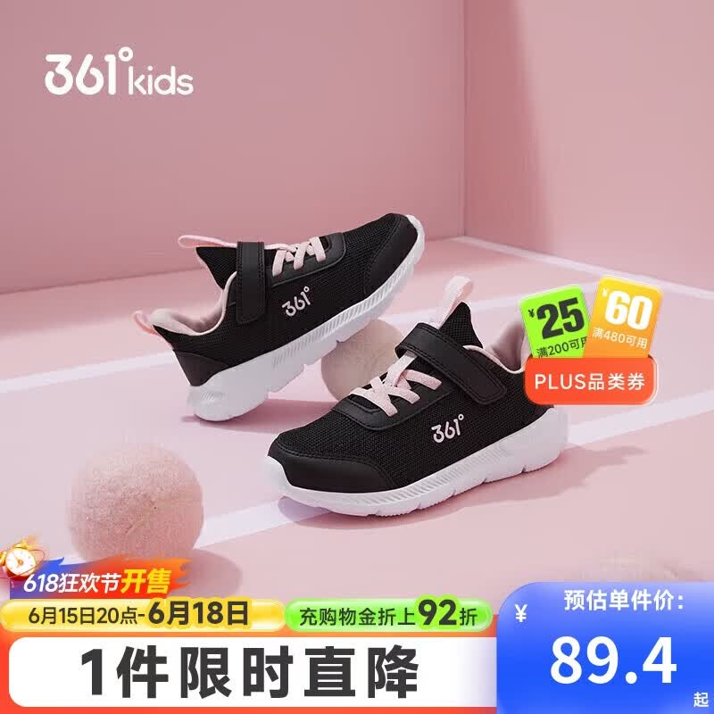 361°儿童运动鞋男女童(3-12岁)防撞鞋头密网休闲跑鞋 黑 32