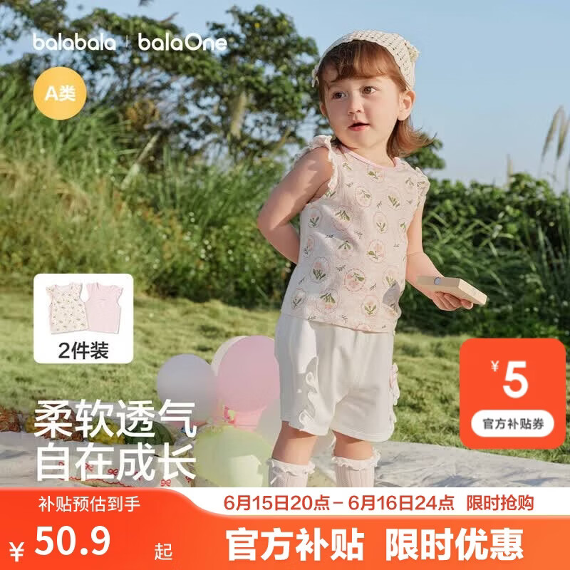巴拉巴拉婴儿背心宝宝上衣2026新夏季两件装儿童透气女童透气吸汗T恤纯棉