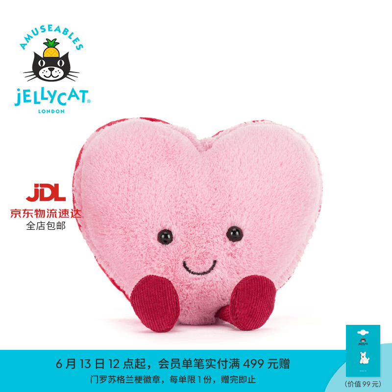 Jellycat趣味珂莱特爱心马卡龙毛绒玩具送礼生日礼物2026情人节新品 粉色 One Size