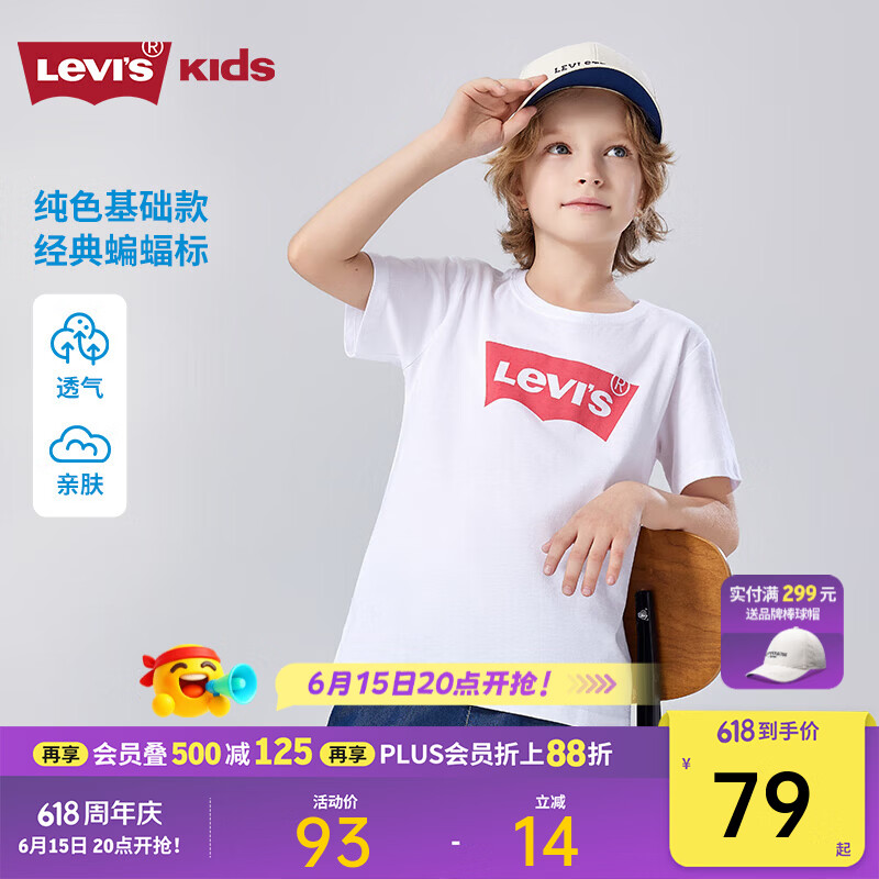 李维斯（Levi's）男童短袖t恤【纯棉】夏季新款凉爽透气儿童短t 明亮白 150 /72 【建议身高140-152cm】