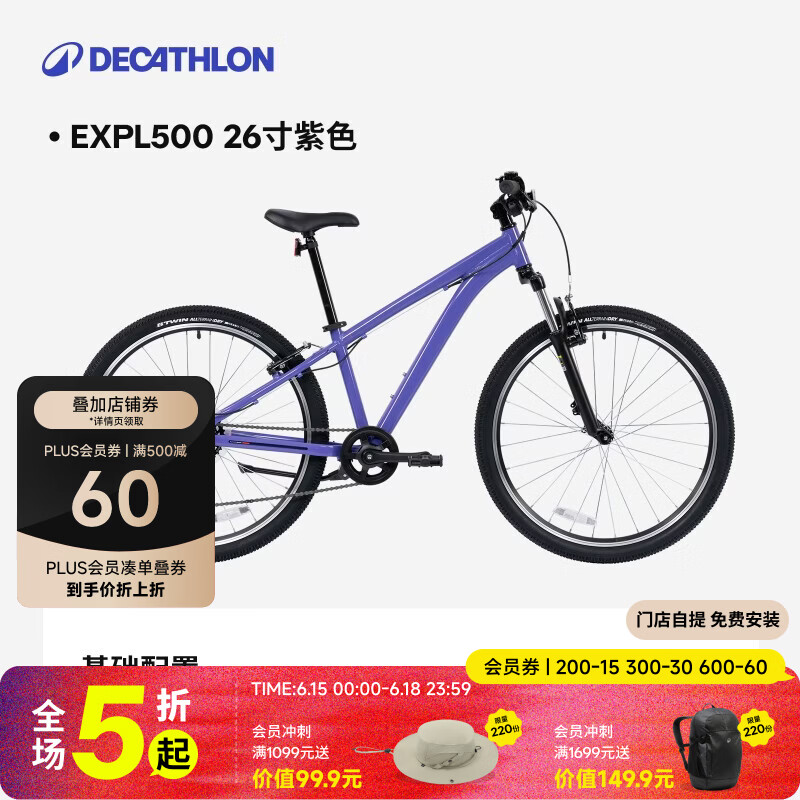 迪卡侬（DECATHLON）20-26寸儿童自行车山地车男孩女孩单车OVBK 26英寸丁香紫 7速