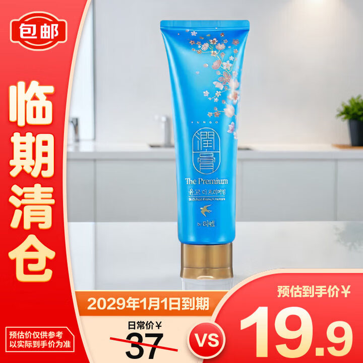 睿嫣润膏经典水凝密润洗发水改善毛躁滋养秀发250ml  【临期清仓】