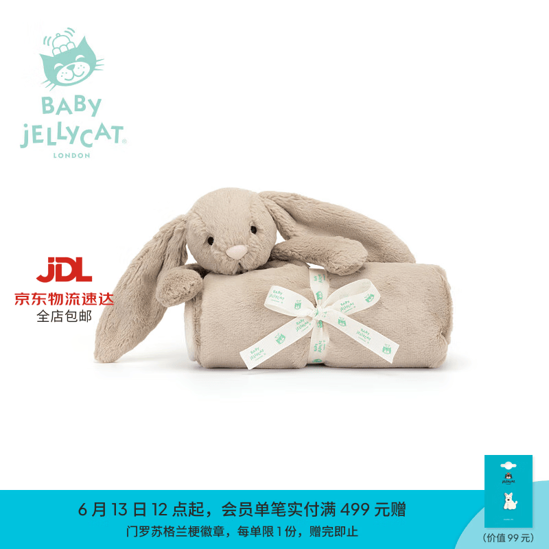 Jellycat新生系列害羞米色邦尼兔毯子婴儿柔软陪伴安抚送礼生日礼物 褐色 One Size
