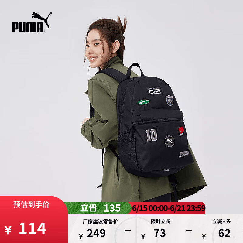 彪马（PUMA）户外旅行轻便大容量双肩背包男女运动学生书包079194 黑色-01 OSFA/均码