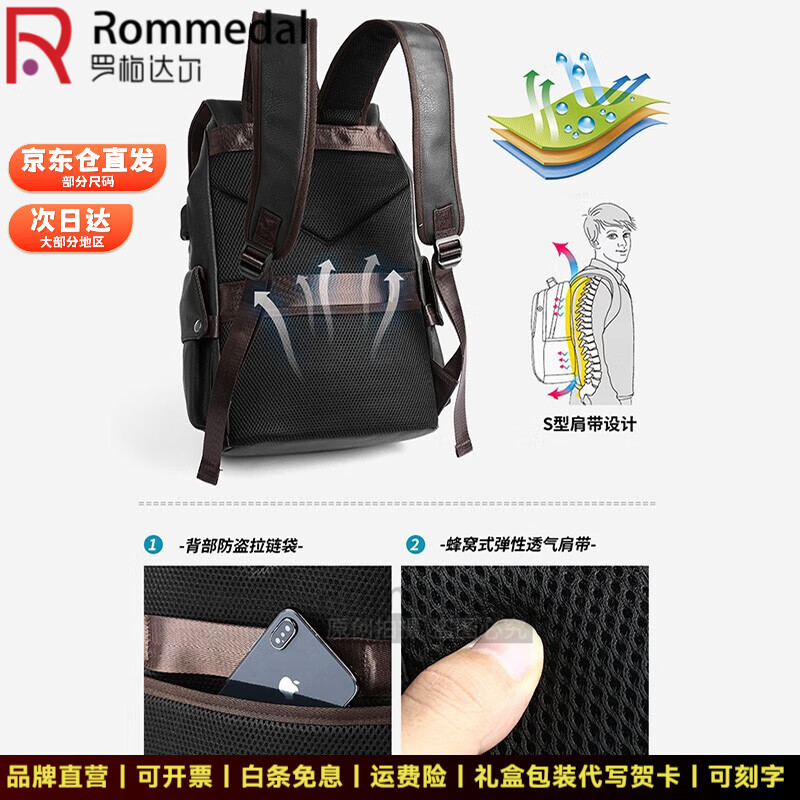 罗梅达尔(Rommedal)优质牛皮商务双肩包男士时尚大容量背包男新款旅行书包休闲双肩包 黑色【升级充电款】京仓次日达高44*长30*宽18CM
