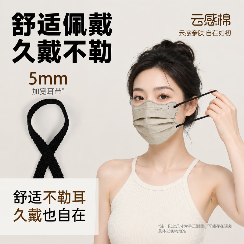 万宝绿孕妇蝶形活性炭口罩透气云感棉一次性独立装防甲醛装修异味高颜值 【限时特惠】活性碳口罩【驼30+黑30】透气显脸小 【孕期防护·防甲醛净异味】云感不闷脸