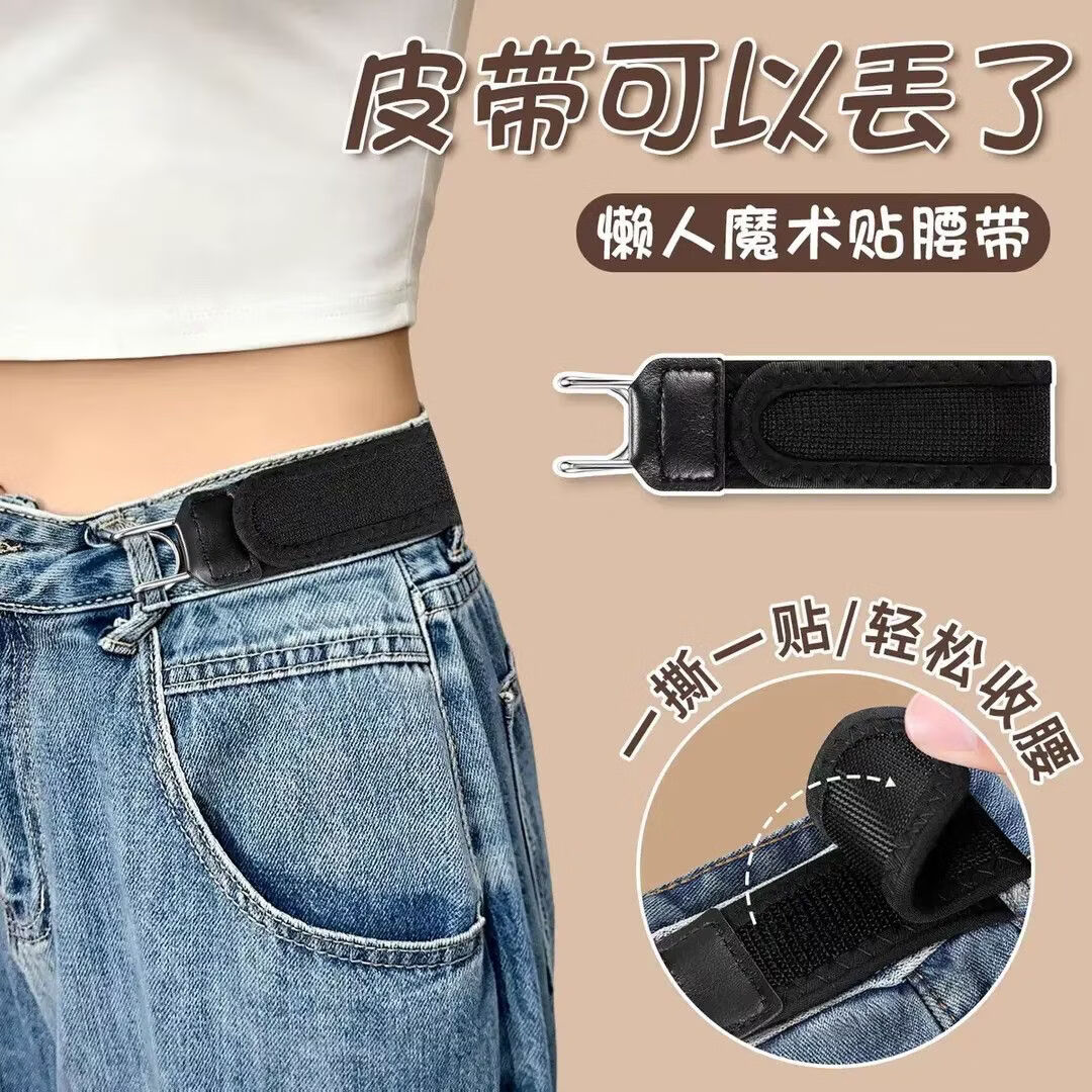 Dewey IFASHION便捷可调节腰带扣环懒人腰带魔术贴弹性男女通用裤腰带收紧神器 黑色 2个
