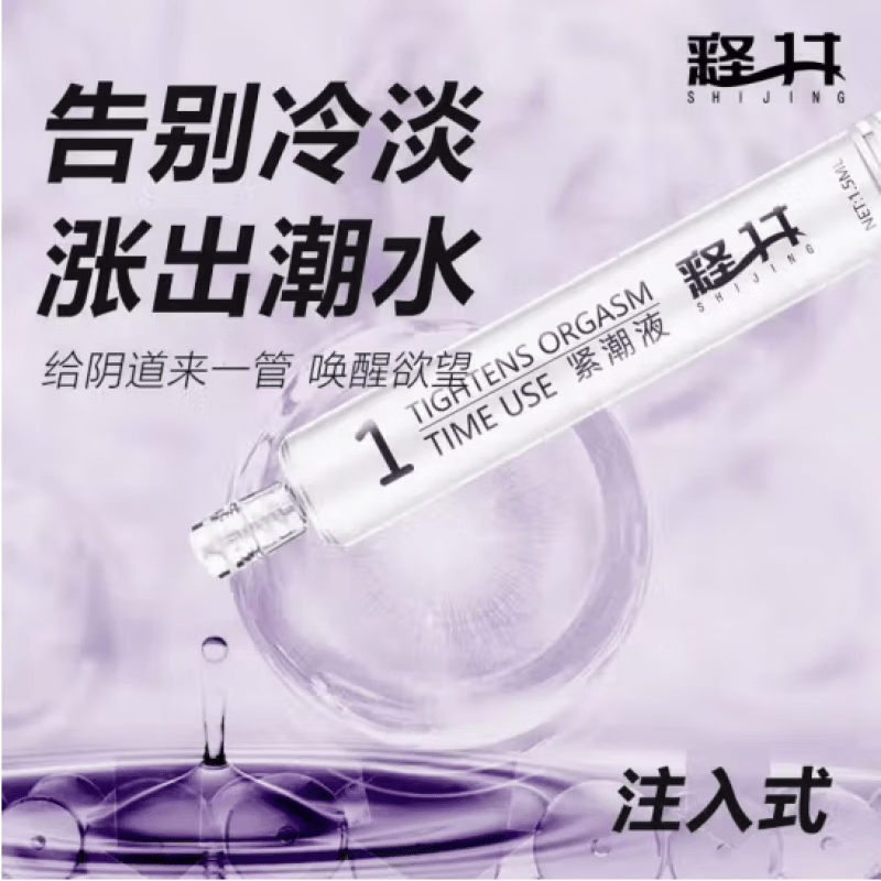 春莺（Joriole）缩阴液私密紧致快感增强收缩滋润多水爽精华凝胶正品直售 5盒 【品牌直售】